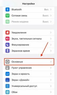 Инстаграмм не работает на айфоне