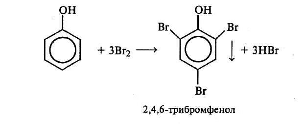 Фенол с избытком бромной воды. Механизм бромирования фенола. Механизм реакции бромирования фенола. Бромирование фенола механизм se. Механизм реакции бромирования толуола.