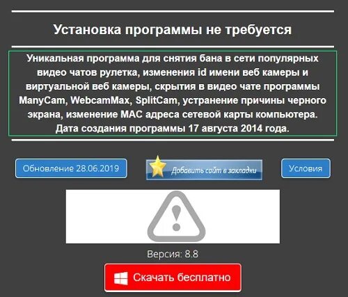 Что делать если в тг бан. Бан в чат рулетке. Снимаем бан. Забанили в чат рулетке. Промокоды на снятие БАНА В чат рулетке.