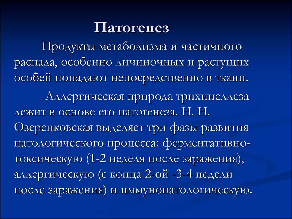 Меры профилактики трихинеллеза. Профилактика трихинеллеза у человека. Трихинелла диагностика профилактика. Трихинелла меры профилактики. Трихинелла профилактика.