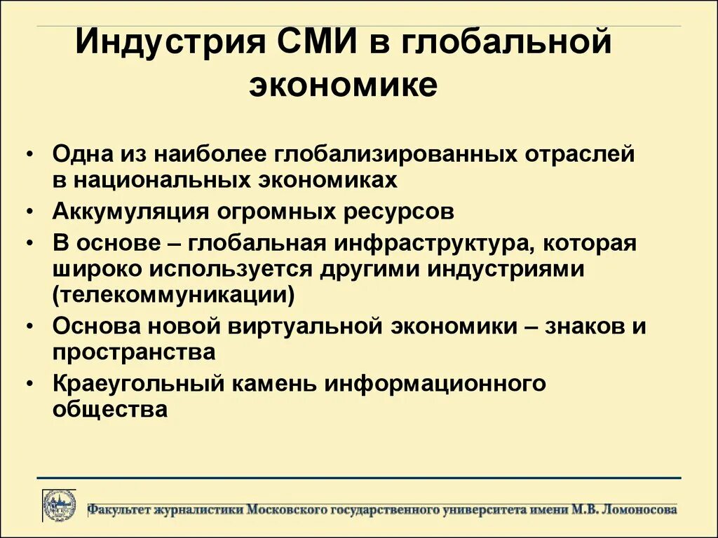Сми индустрия