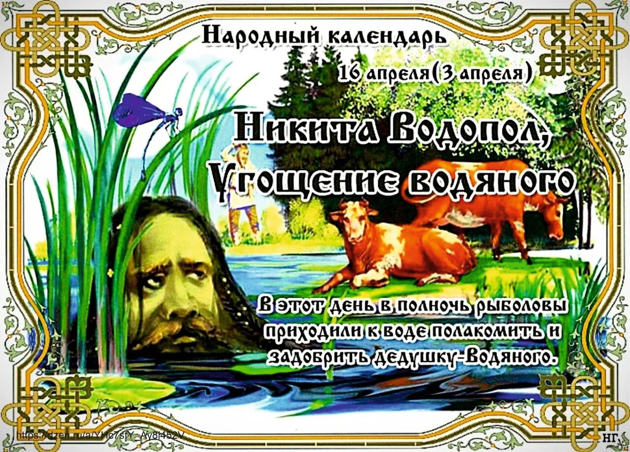 Какой праздник 16 апреля 2025 года. Какой праздник 16 апреля 2025 года