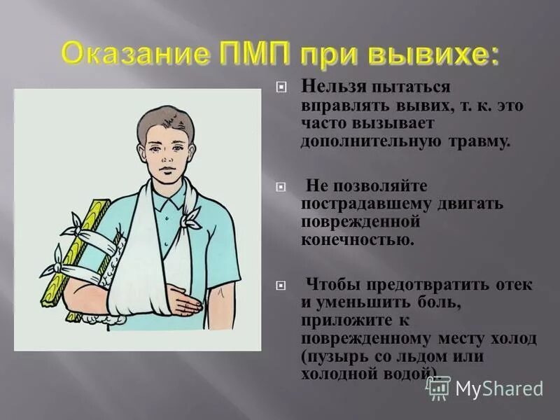 Какие лекарства при вывихе. Профилактика при вывихе плечевого сустава. Надрыв связок голеностопного сустава гематома. Какие лекарства при вывихе. Таблетки от растяжения связок и мышц.