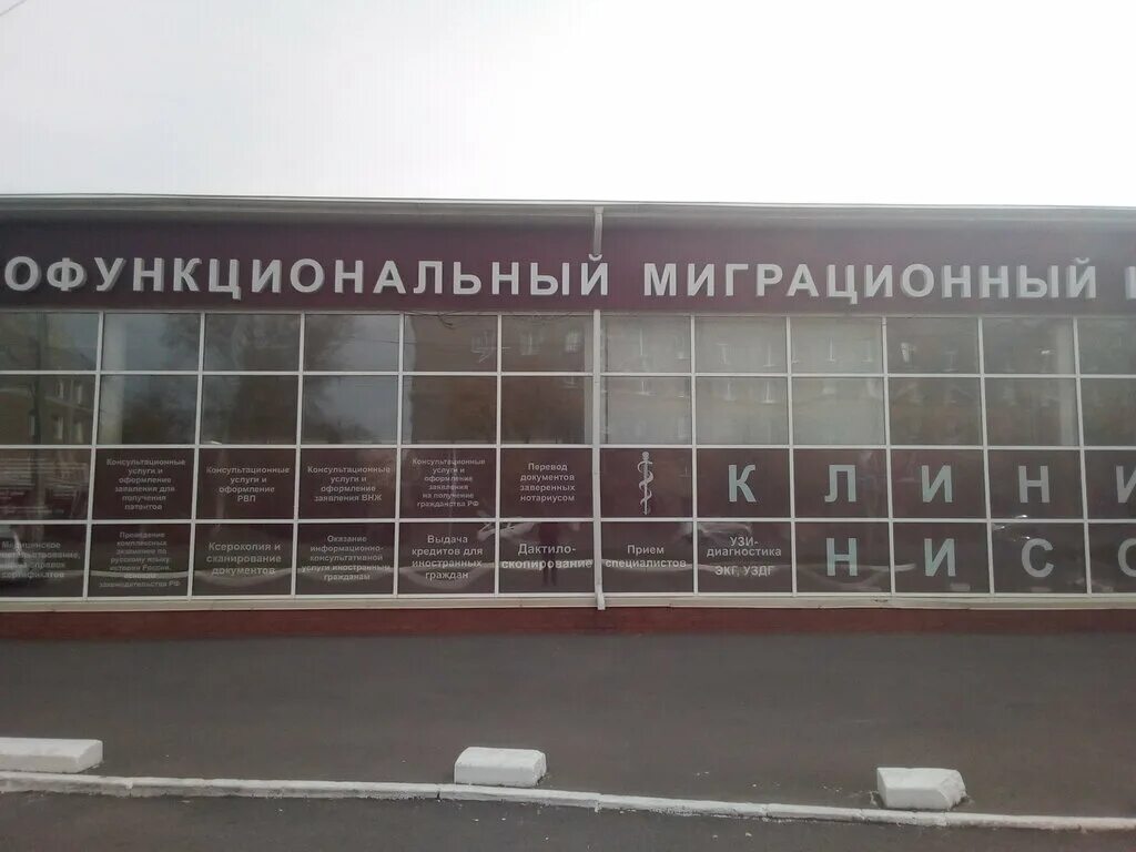 Ул 10 октября 9. Клиника Нисо Омск. 10 Лет октября, 172б. Омск ул 10 лет октября 172 б. Улица 10 лет октября Омск.