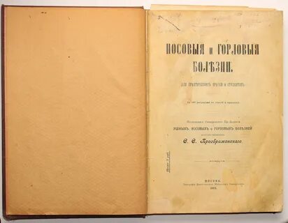 Журнал болезней