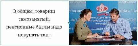 Как самозанятым оформить пенсию