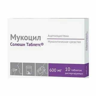 Таблетки от сухой мокроты