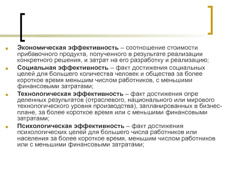 Прибавочный продукт расчет. Стоимость эффективность. Решение проблемы с прибавочной стоимостью. Нормы прибавочной стоимости соотносится со стоимостью продукции. Эффективность соотношения затрат и результатов