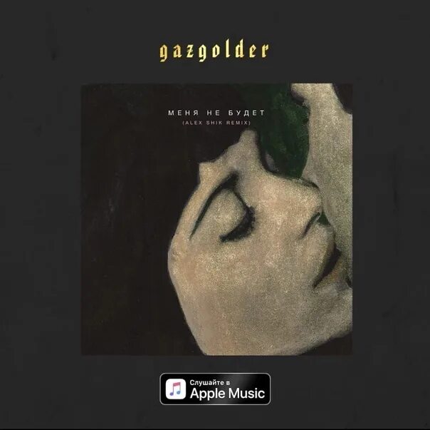 Anikv слов больше нет. Не для меня ноты. Saluki. Saluki. Anikv saluki.