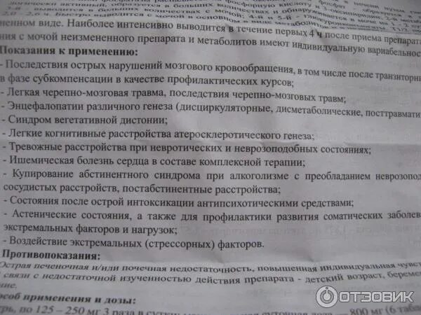 Мексидол или кавинтон что лучше отзывы. Мексидол или кавинтон что лучше отзывы. Кавинтон. Кавинтон с пирацетамом. Мексидол и кавинтон.