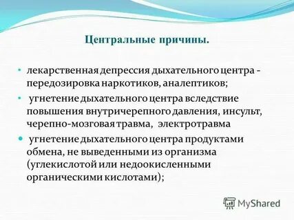 Причины лекарственных ошибок