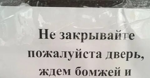 Дверь оказалась не заперта как пишется