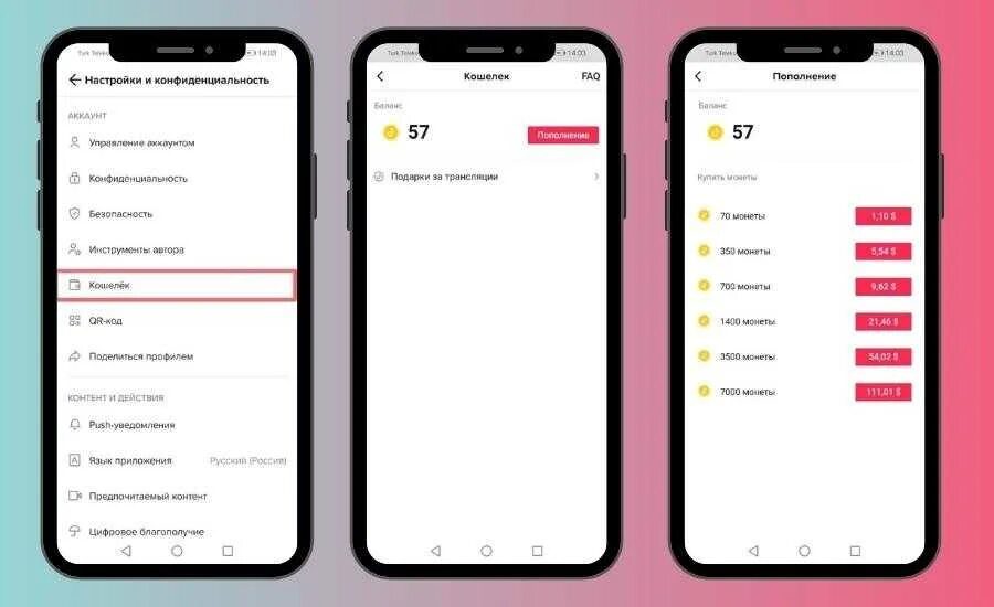 ТИКТОК монеты. Пополнение монеты в тик ток. 15 Монет в тик ток. Тик ток коинс. Купить монеты в тик токе в россии