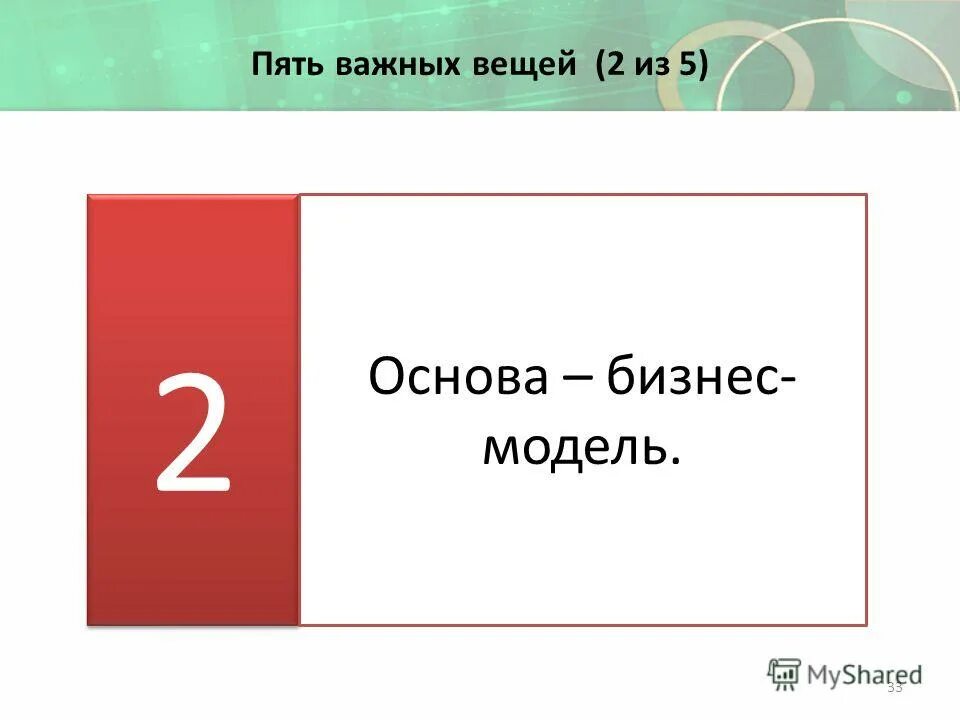 жизненные цели человека. эволюция культуры человека. будьте доброжелательны. 5 важных основ. первый закон мерфи.