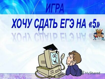 Хочу сдавать