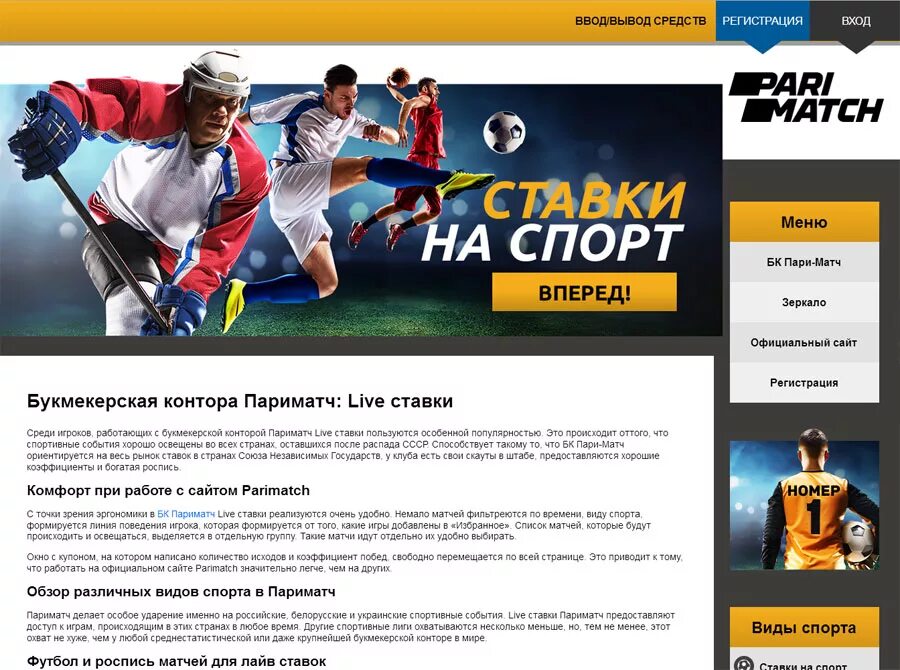 Париматч vip pari match bk fun