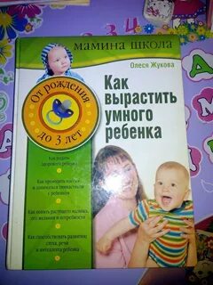 Расти умной