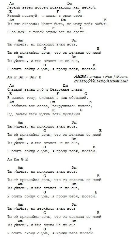 Ты уйдёшь комиссар текст. Комиссар ты уйдешь аккорды. Фактор 2 аккорды. Комиссар ты уйдешь слова