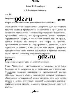 История 8 класс страница 41