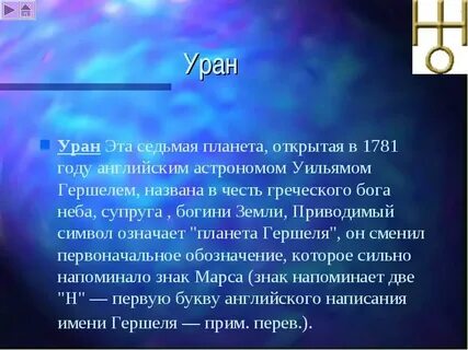 Нептун в стрельце