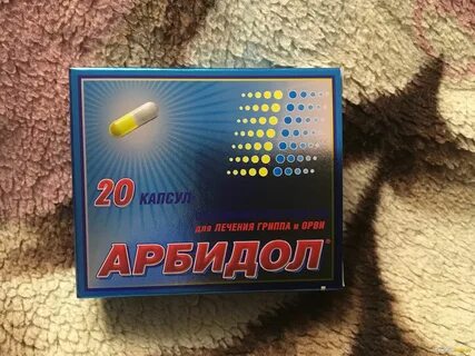 Арбидол или что лучше взрослому