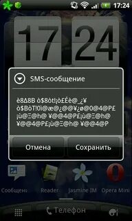 Смс на телефон с ссылками