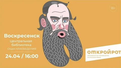 Открой рот прошел