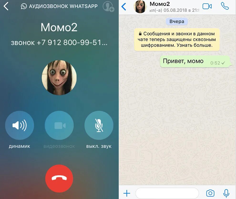 Номер МОМО. МОМО номер телефона. Настоящий номер телефона Momo. Номер МОМО В вацапе. Как позвонить другу с помощью алисы