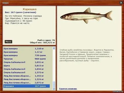 Рыбалка 3 волхов