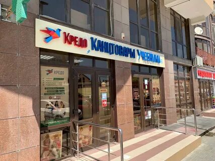 Канцтовары анапа