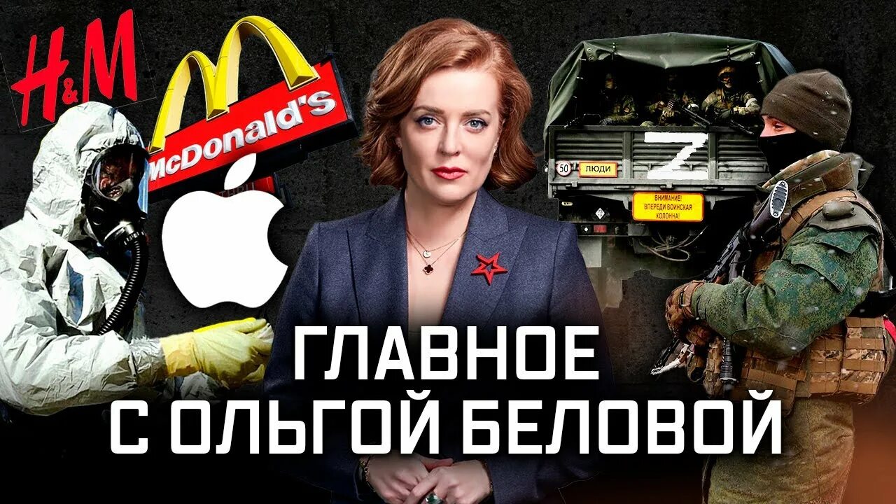 Главное с ольгой беловой 27. ,телеканал звезда с ольгой беловой. Иран с ольгой беловой. Иран с ольгой беловой. ,телеканал звезда с ольгой беловой.