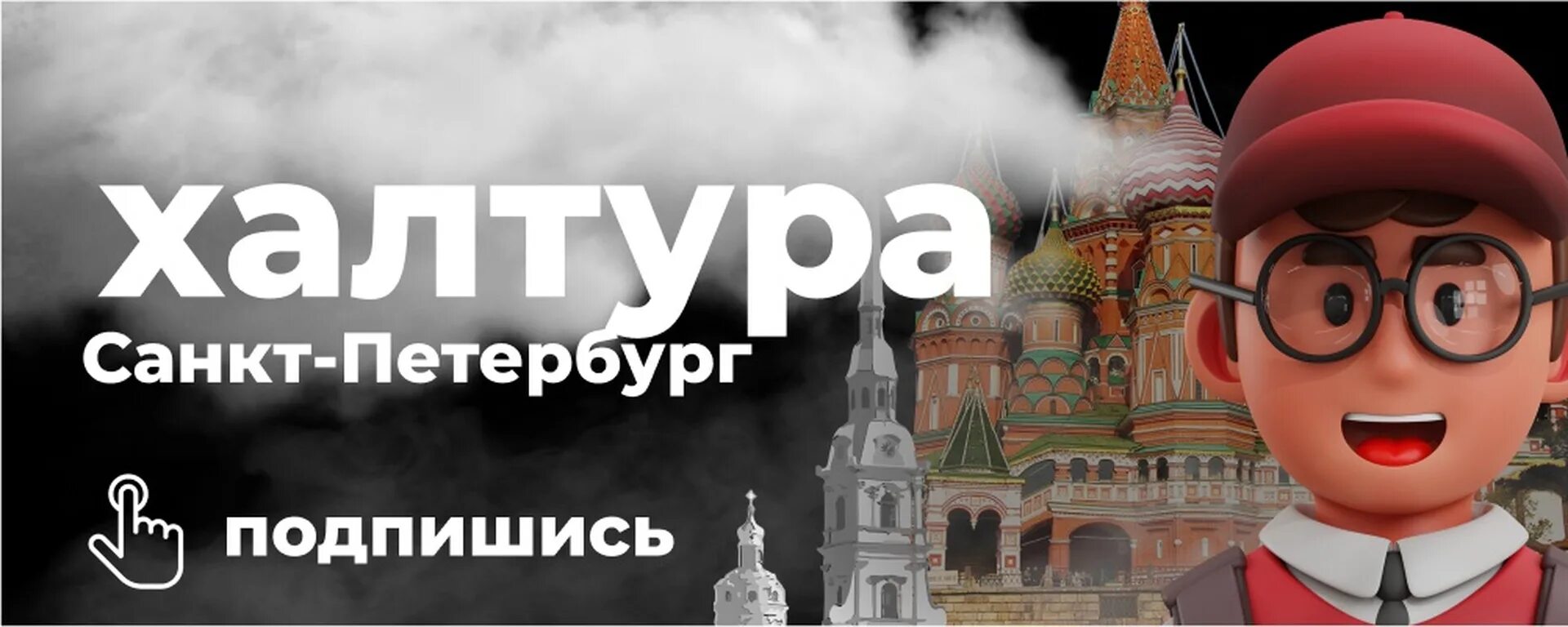 Какой сайт работа в санкт петербурге. Какой сайт работа в санкт петербурге
