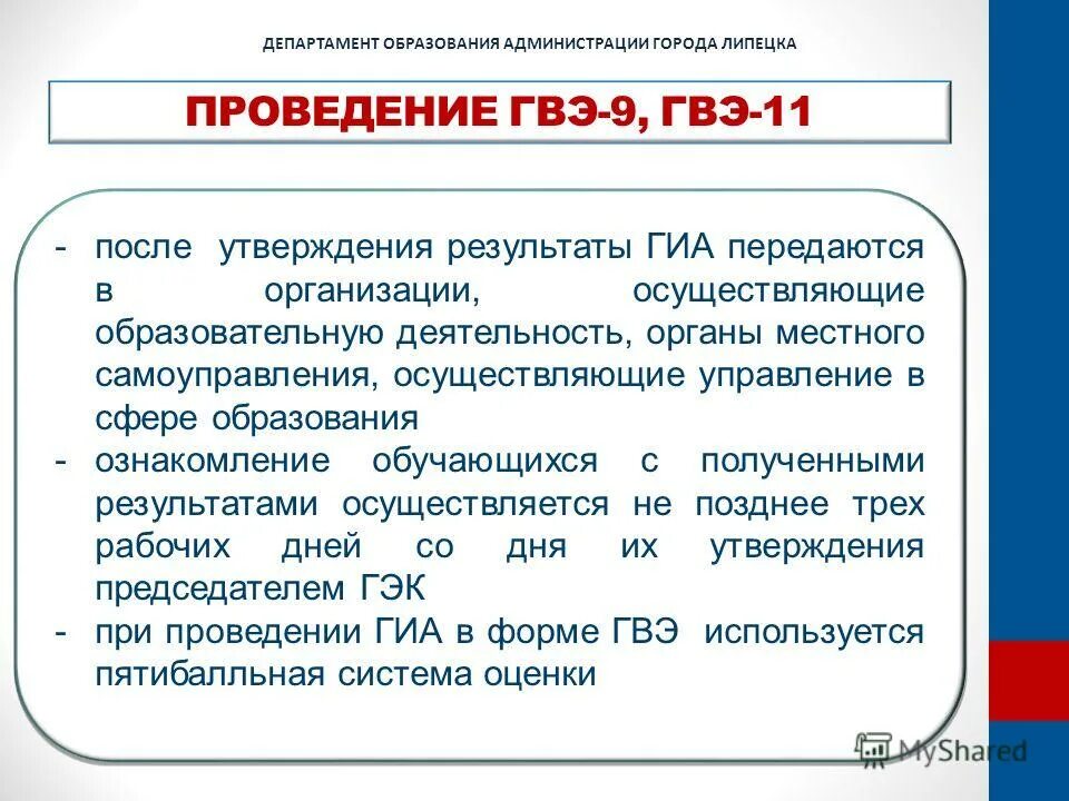 Какая система оценивания используется при проведении гвэ