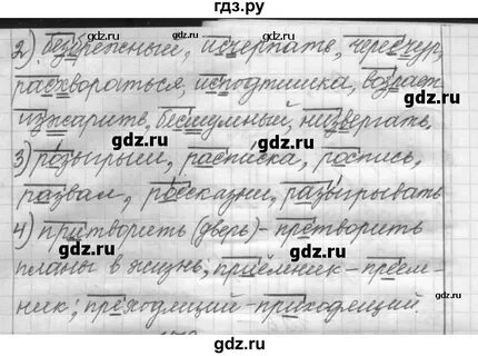 Шмелева глава 3