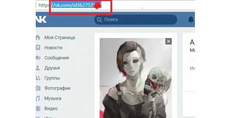 Posts page id. ID пользователя ВК. ВК ИД что это. Как узнать ID картинки. I'D страницы ВК.