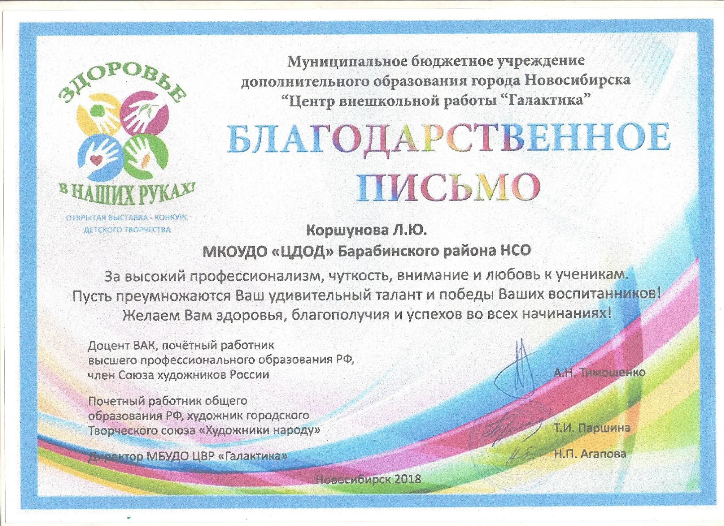 Сайт центр внешкольной работы
