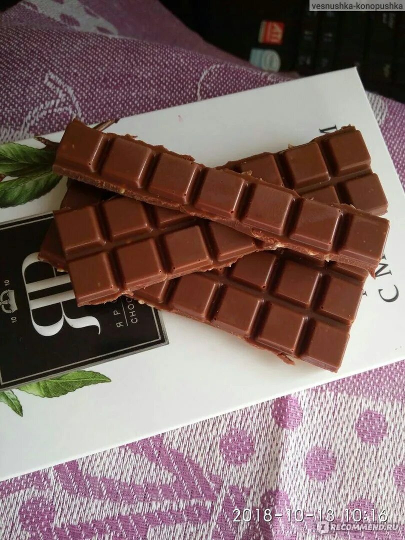 Где шоколад. Ярославские шоколадки. Шоколад Яр. Шоколад из Ярославля. Ярославль Chocolate Factory.