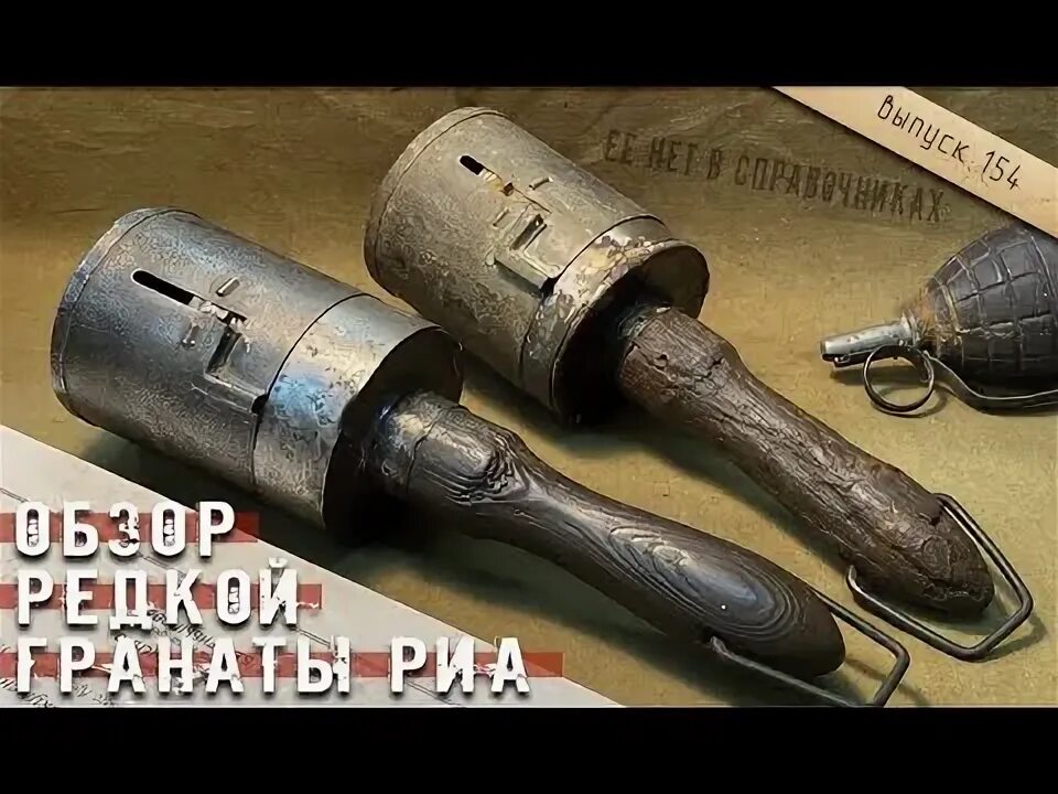 Первые гранаты год. Гранаты пмв ручные.