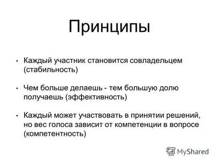 Принцип каждый с каждым