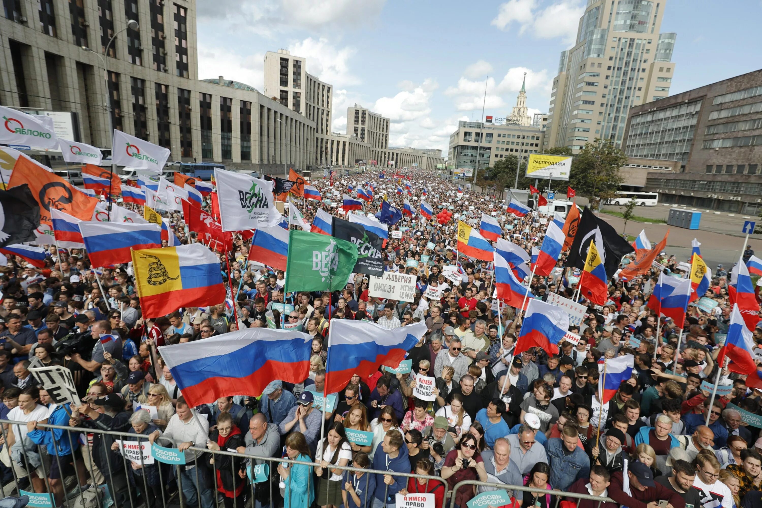 Митинг с флагами России. Политический митинг. Толпа с русскими флагами. Митинг с русскими флагами. Митинг флага