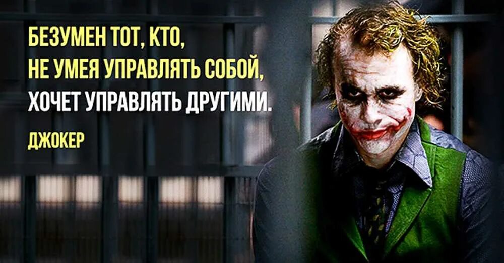 Темный рыцарь цитаты. Цитаты из фильмов. джокер цитаты из фильма. умные цитаты из фильмов.