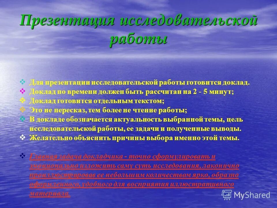 научный текст необходимо. оценка текста это. текст исследовательской работы. оформление текста исследовательской работы пример. исследовательские тексты цели.