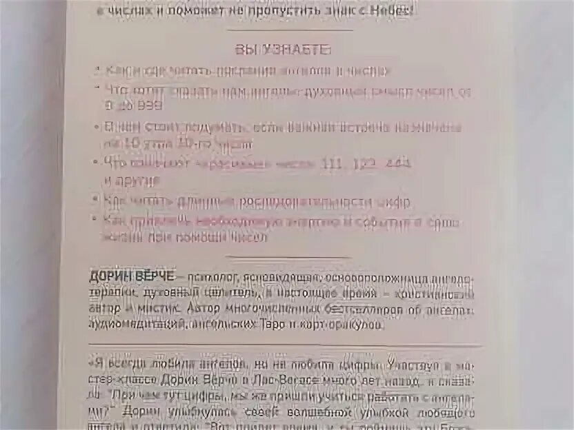 0909 на часах значение нумерология дорин. 0909 на часах значение нумерология дорин