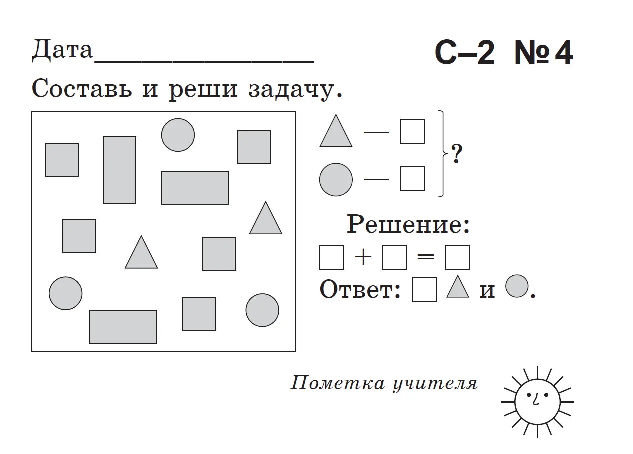 Тема карта 4 класс математика