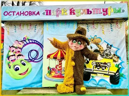 Открой городок