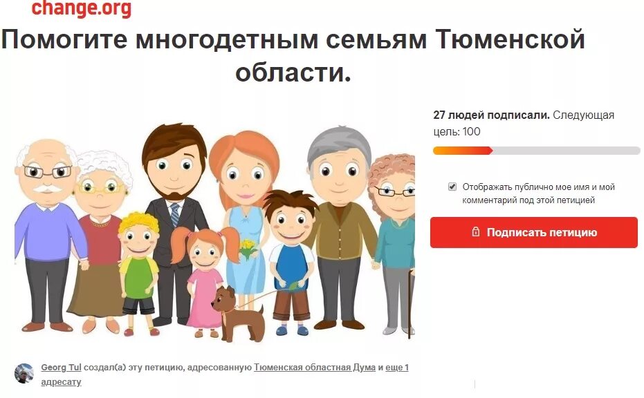 Бесплатные путевки детям из многодетных семей. Пособия многодетным семьям тюменская область. льготы многодетным. льготы для многодетных тюмень. многодетная семья в томске льготы.