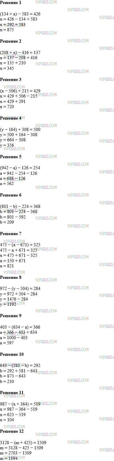 208 x 416 137. 208 x 416 137. Решение уравнений 5 класс математика мерзляк. Stlb404439z/sat. 208 x 416 137.