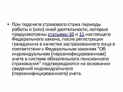 Сайт застрахованного лица