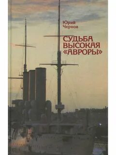 Судьба выше