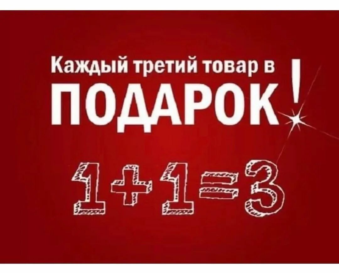 Дарим подарки. Подарки. Акция подарок. Подарок девушке. Огромный подарок.